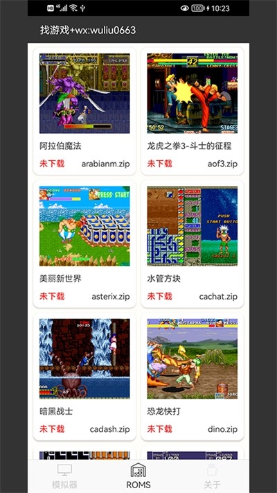 mame模拟器安卓最新版