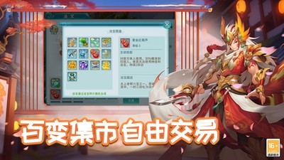 大话许仙手游官方版