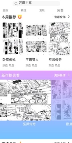 可米漫画官方正版
