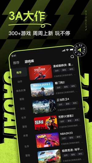 3A云游app最新官方版