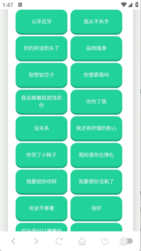 赛伊德语音盒安卓最新版