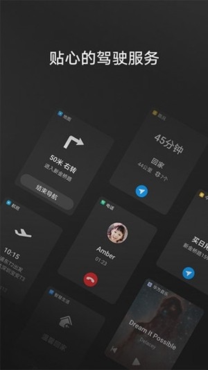 HiCar智行最新车机版