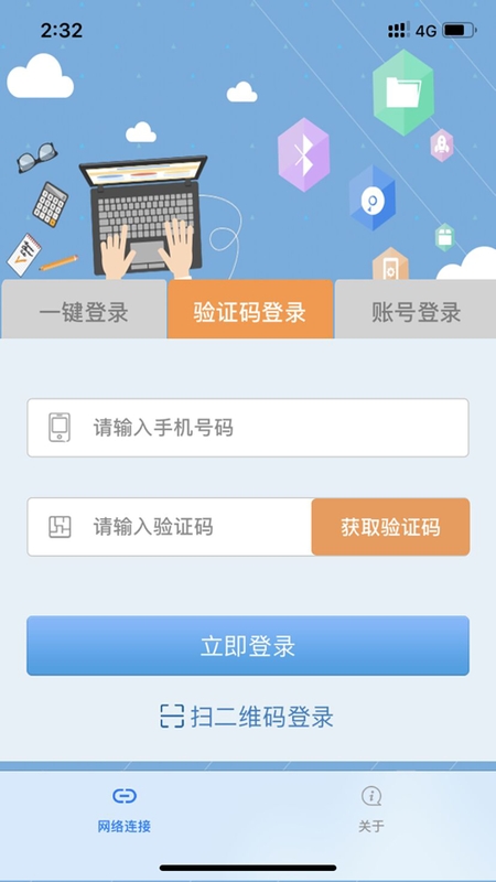 飞young宽带最新版本