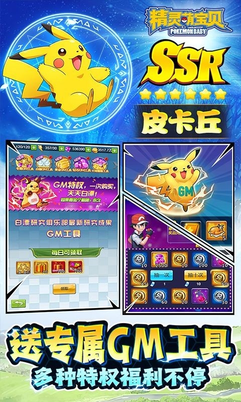 精灵萌宝贝官方免费版