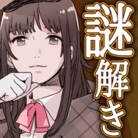 侦探少女（謎解き探偵）手游最新版