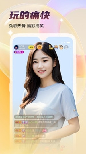 蜜语直播app手机版