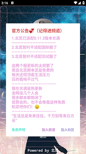 北觅光遇全物品最新版