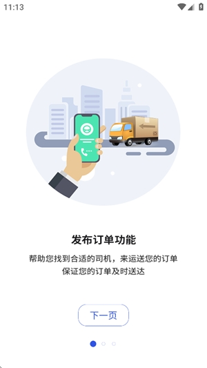 货吉达app官方版