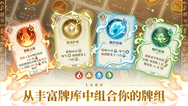 Ancient Gods手游安卓最新正式版