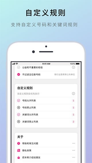熊猫吃短信app安卓版