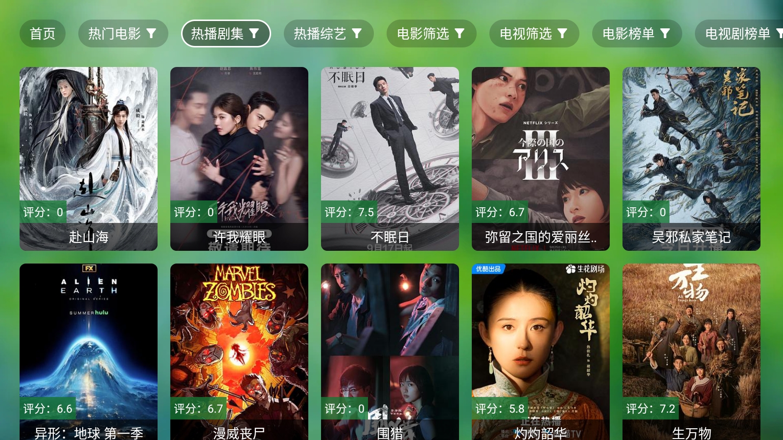 小虎TV电视免费版