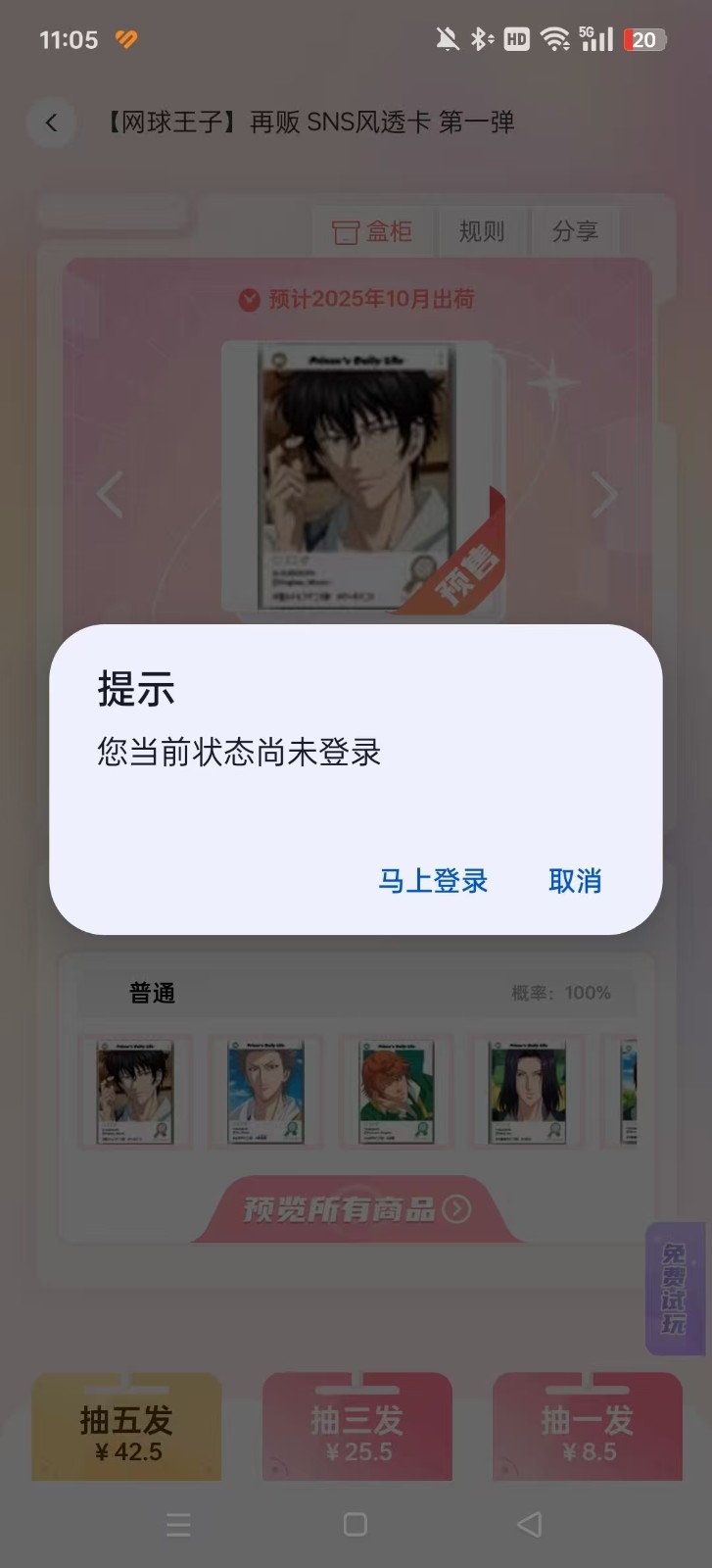 谷啾app官方安卓版