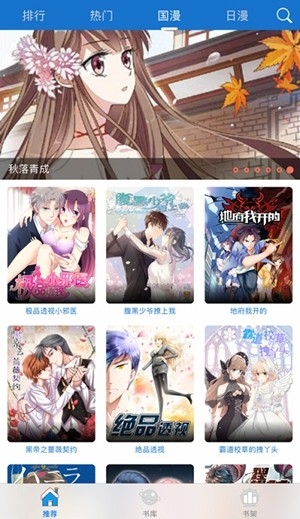 绅士道app最新官方版