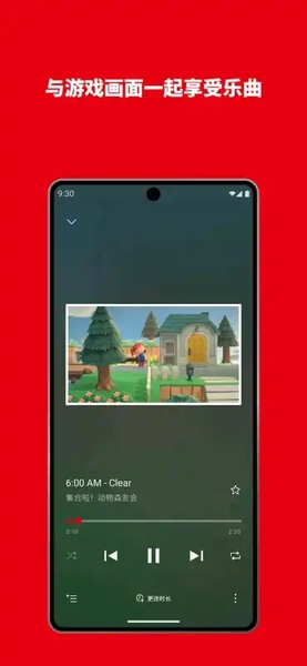 Nintendo Music最新版