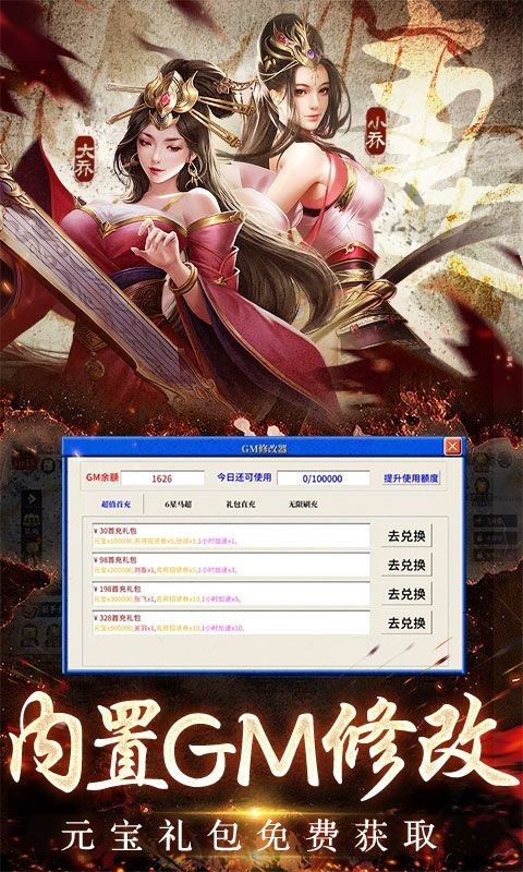 三国之空城计官方正版