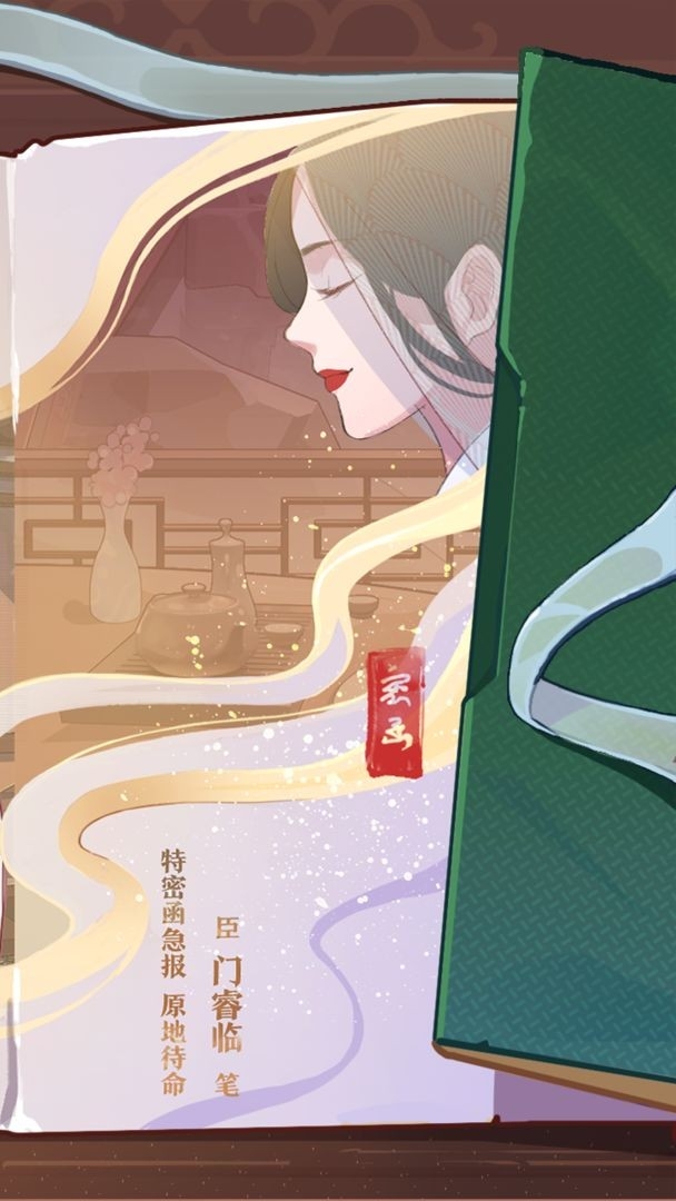 竹马胭脂铺游戏官方最新正版