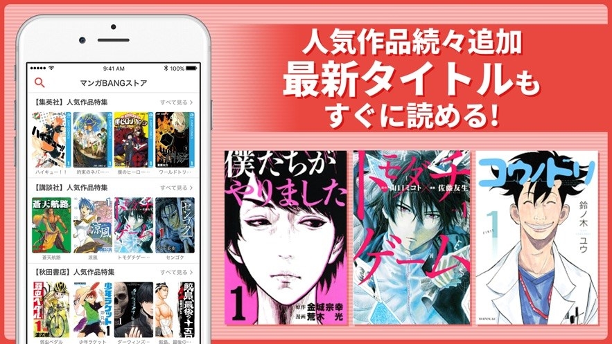 MangaBang漫画安卓版