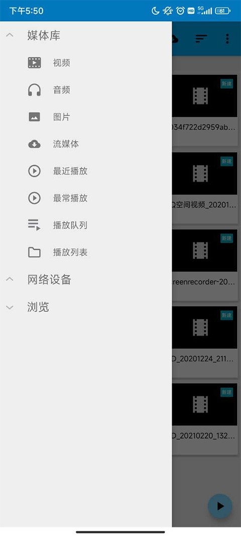 BSPlayer Pro安卓中文版