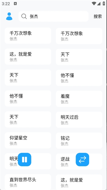 苏澜音乐app官方版