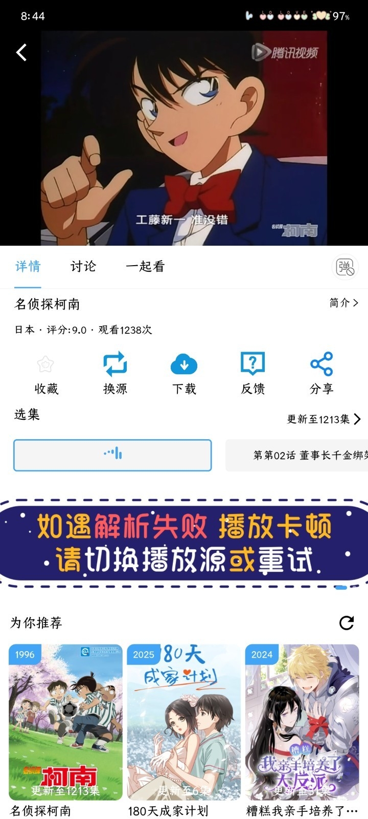 和友影视APP官方最新版