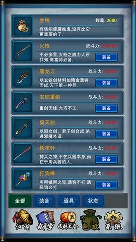 武侠浮生记手游最新版