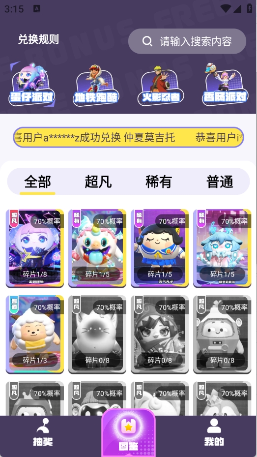 王者换肤app官方版