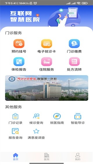 张家口一附院2025最新版本