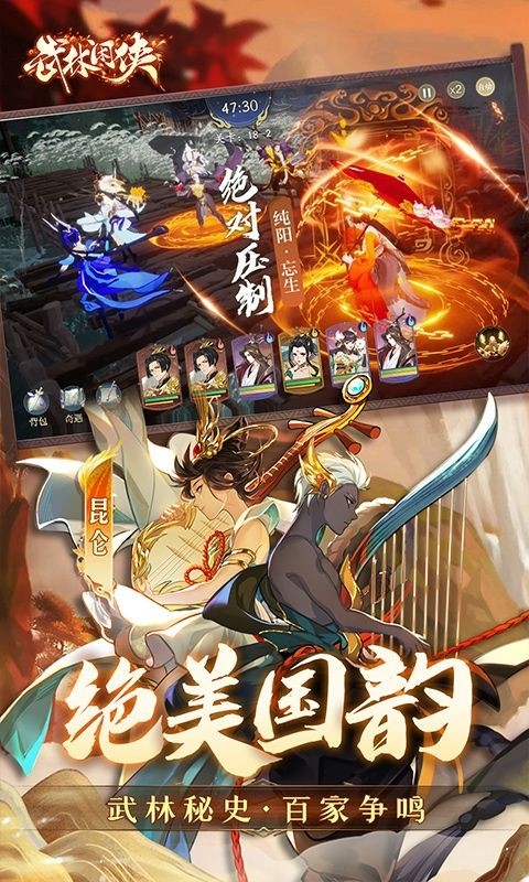 武林闲侠官方正版