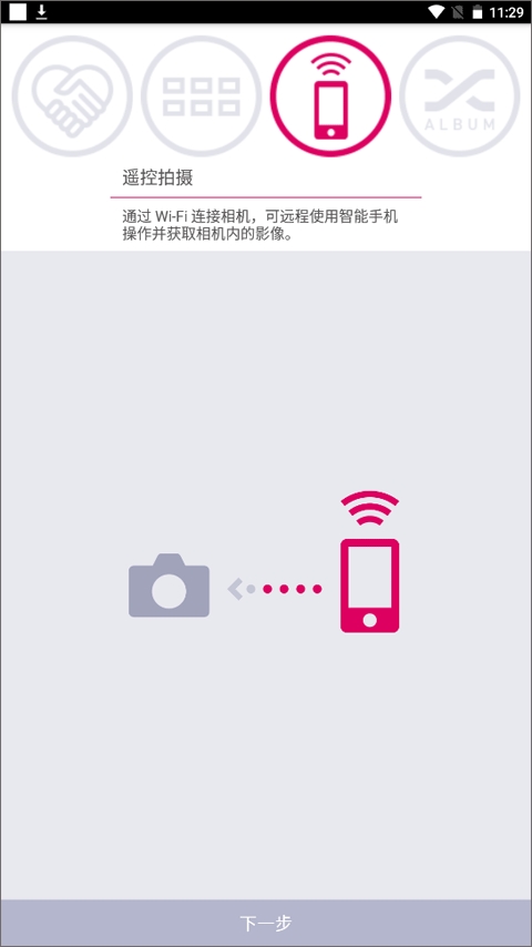 exilim connect安卓版