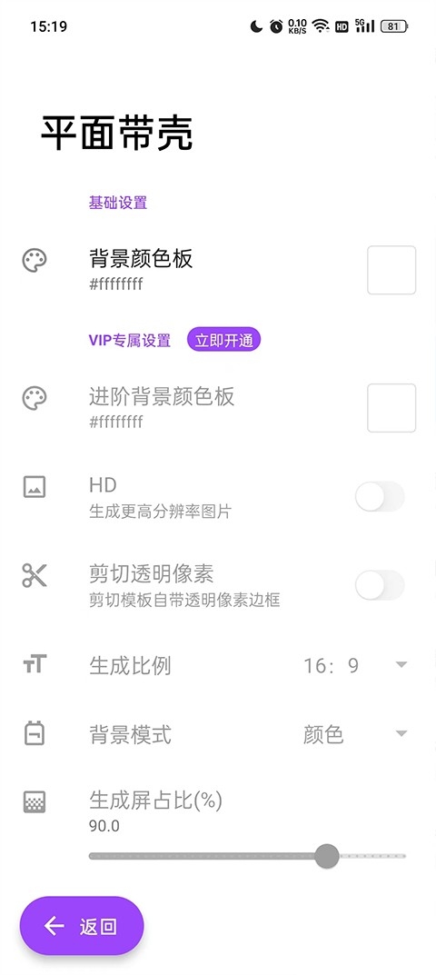 带壳截图pro最新版2024
