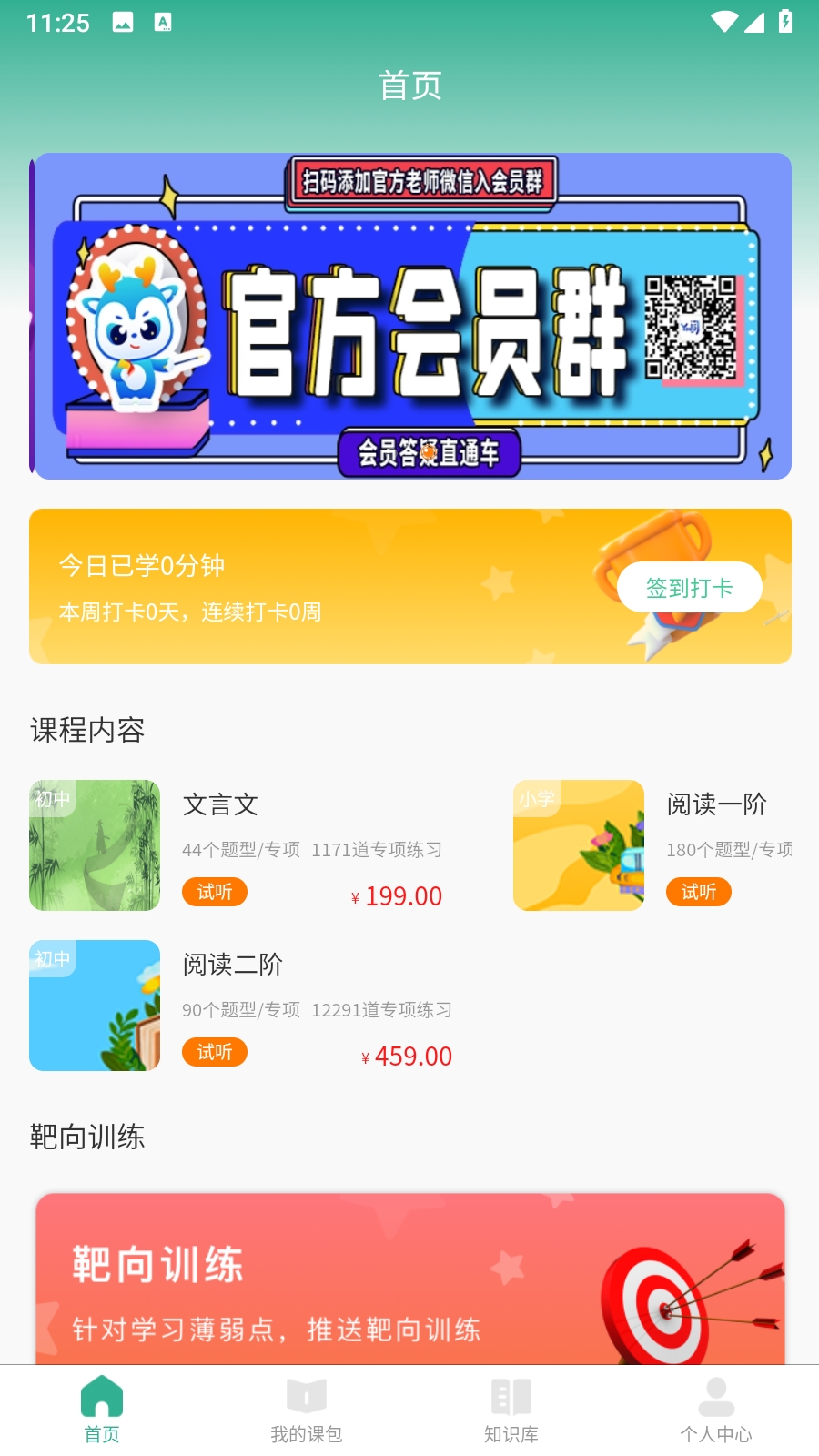 呦小阅官方安卓版