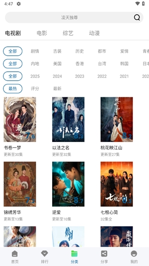 云朵视频app手机版
