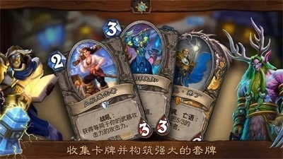 炉石传说国服安卓版