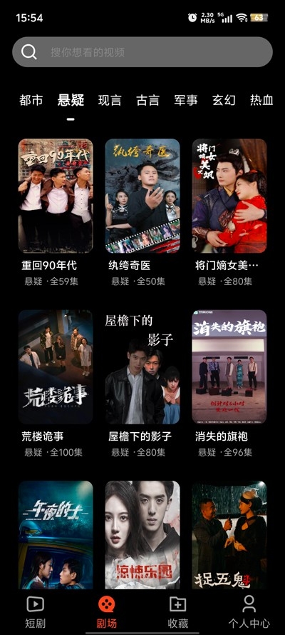 红我免费短剧官方APP