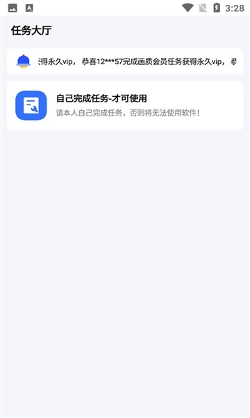 比例爆改器免费版