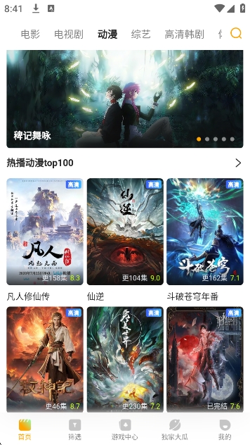 橘子TV最新版本