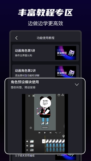 沙沙动画app免费版