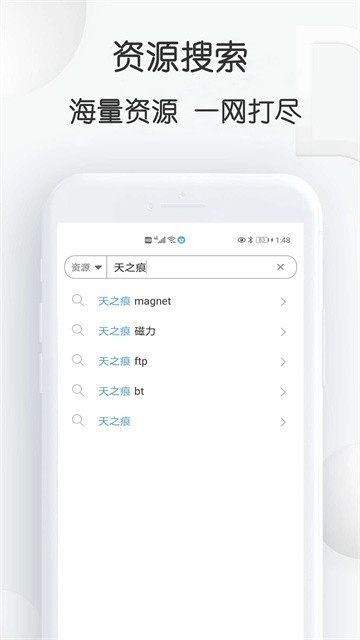 星速磁力bt安卓版