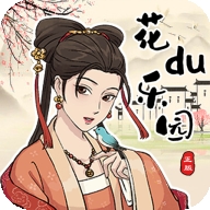 花都乐园红包正版游戏