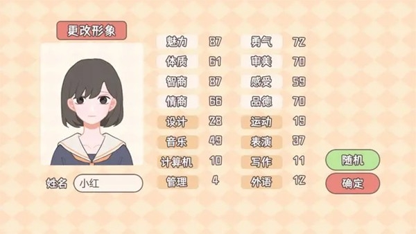 理想大学人生游戏手机正版