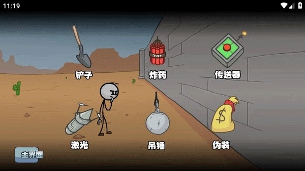 亨利火柴人逃亡合集重制版手机版