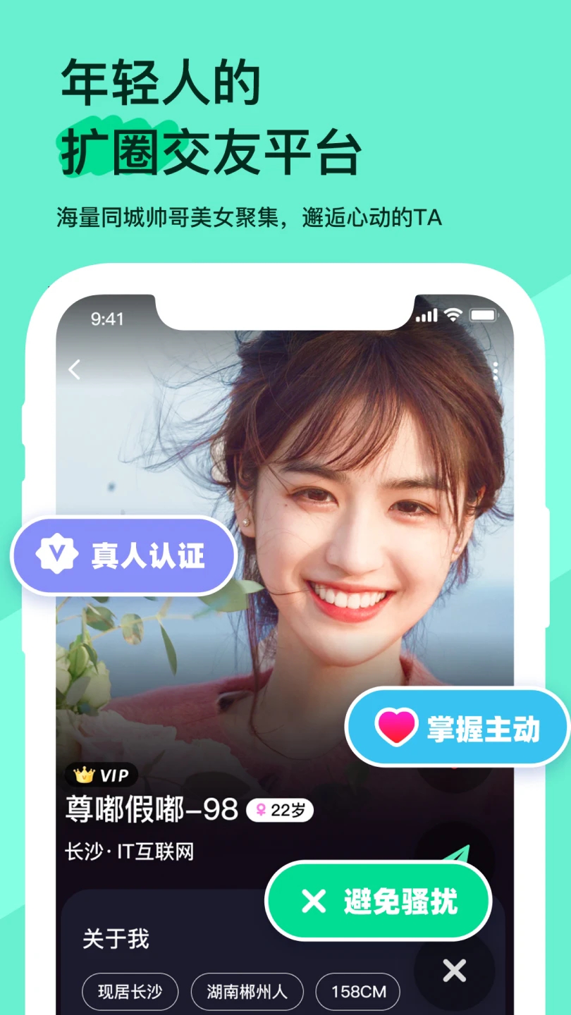 搭子星球最新官方版