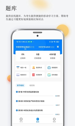 润德教育app官方版