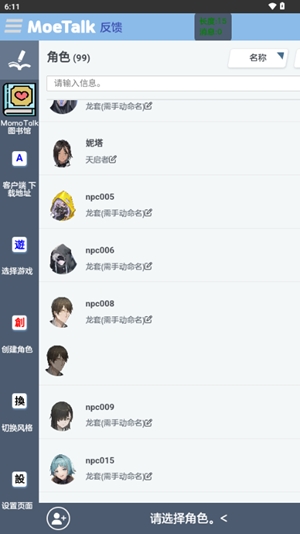 MoeTalk尘白禁区最新版