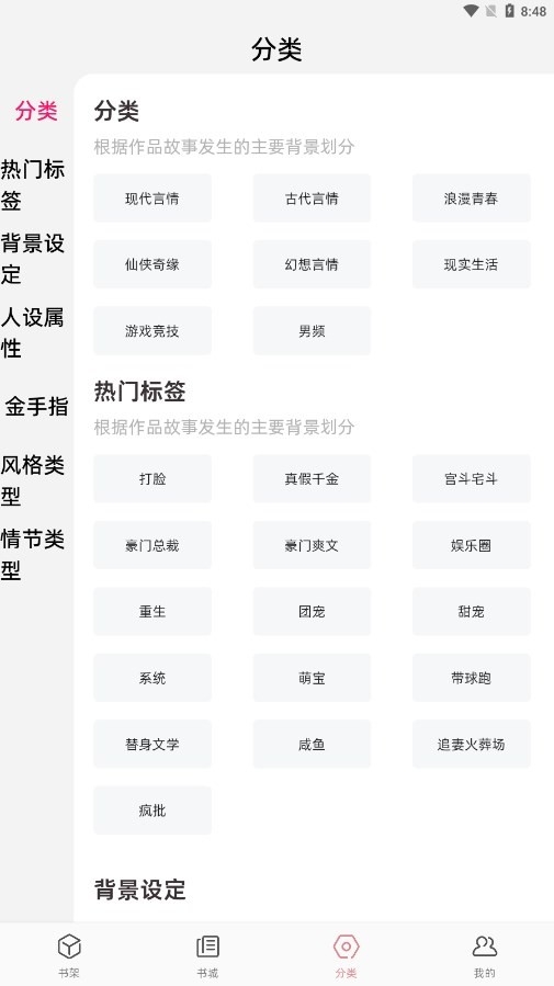 连情小说app免费最新版