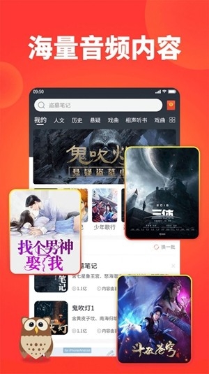 西爪畅听小说app手机版
