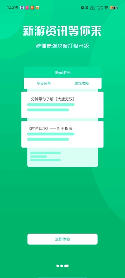 星盾互娱app官方版