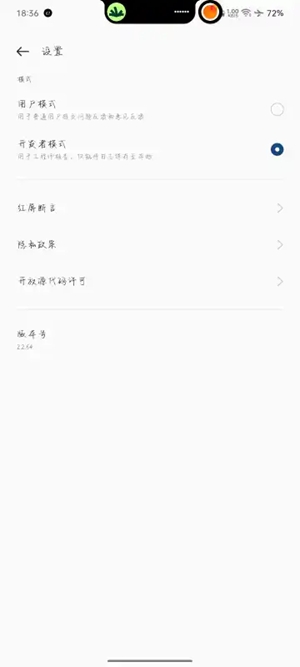 OPPO反馈工具箱最新版