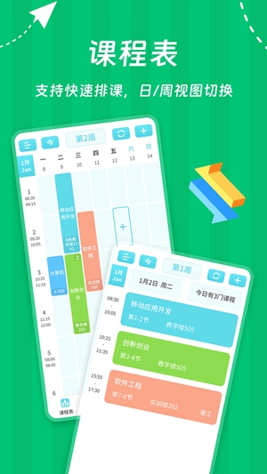 Weekly课程表app手机版