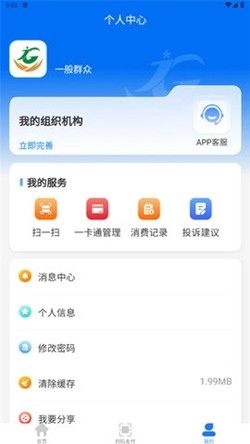 江西机关事务app手机版